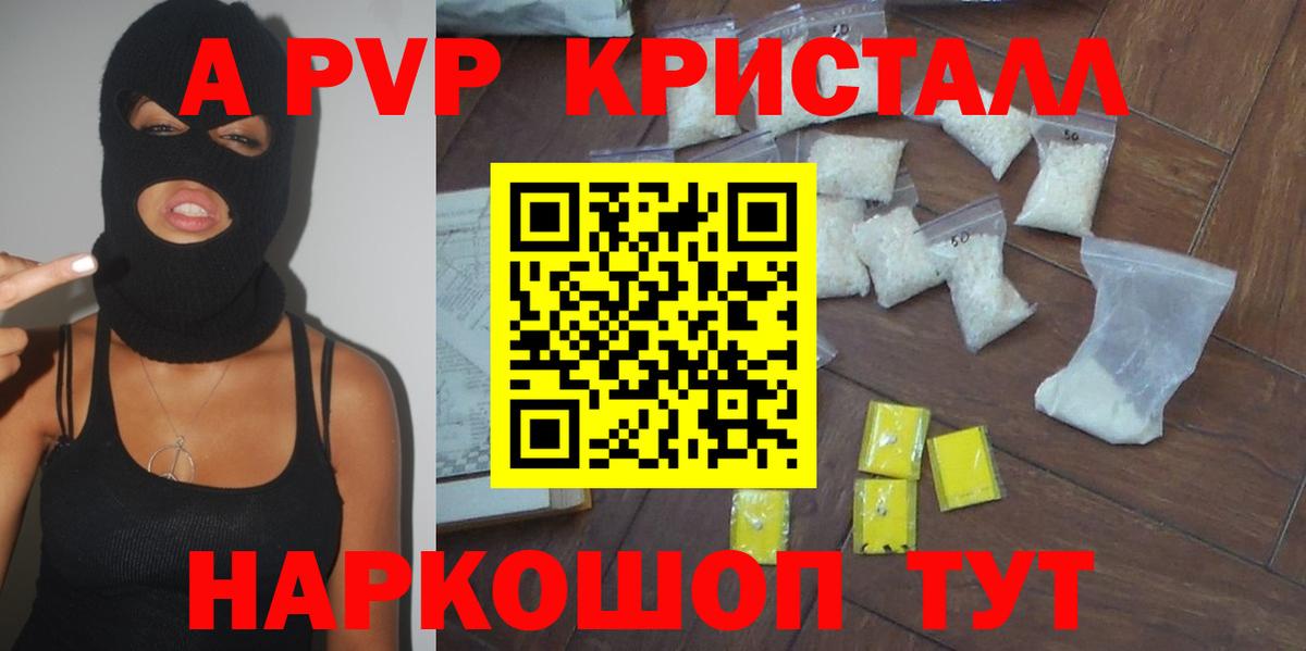 APVP мука  Alpha-PVP VHQ  Alpha-PVP Соль  купить  сайты  Карачаевск  Вход с VPN 