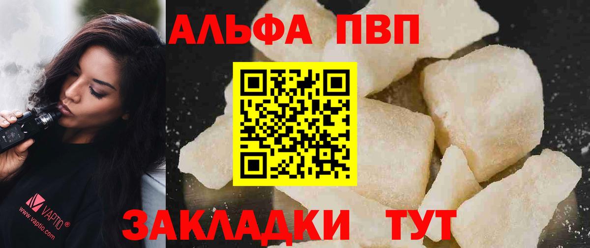 Alpha PVP крисы CK Карачаевск