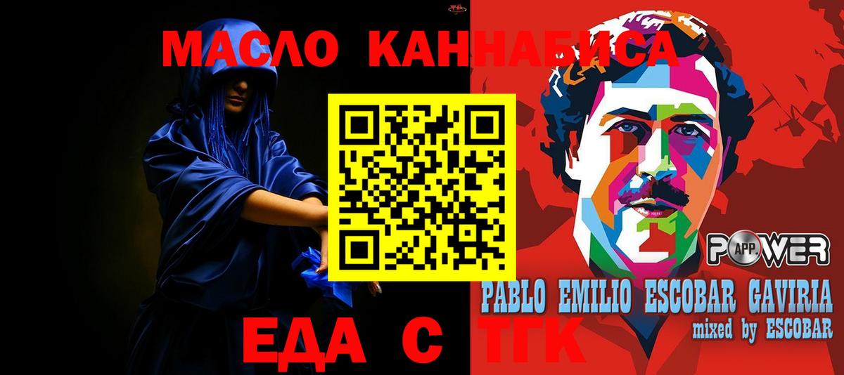 Карачаевск  Еда ТГК марихуана  Вход с VPN 