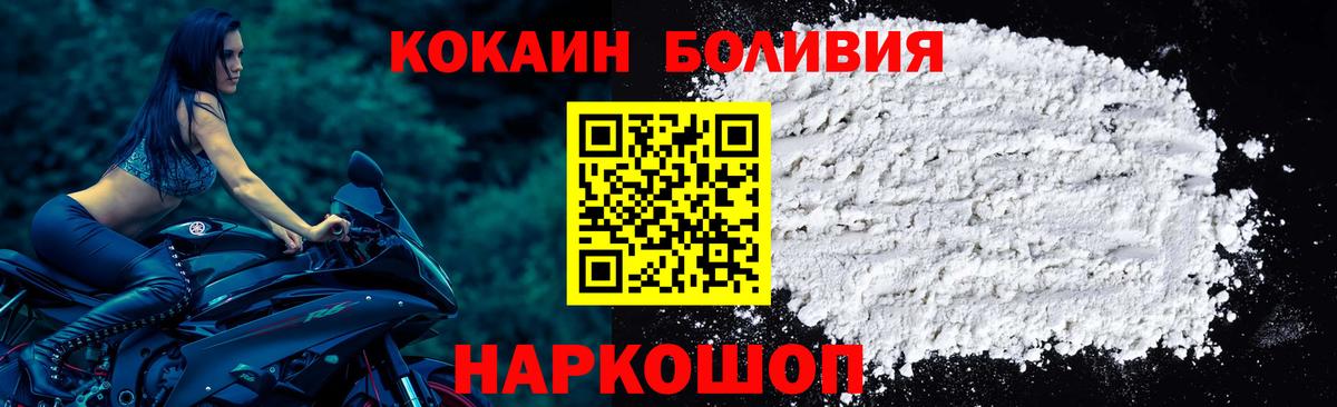Cocaine Колумбийский  Вход с VPN  Cocaine 99%  КОКАИН  Карачаевск 