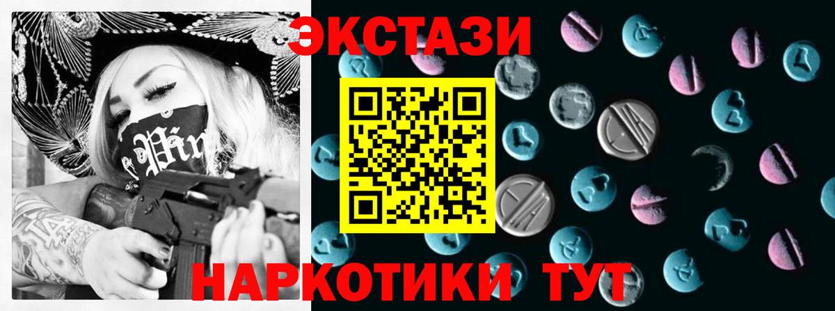 ЭКСТАЗИ  Вход с VPN  наркошоп  Экстази 99%  ЭКСТАЗИ 300 mg  Карачаевск 
