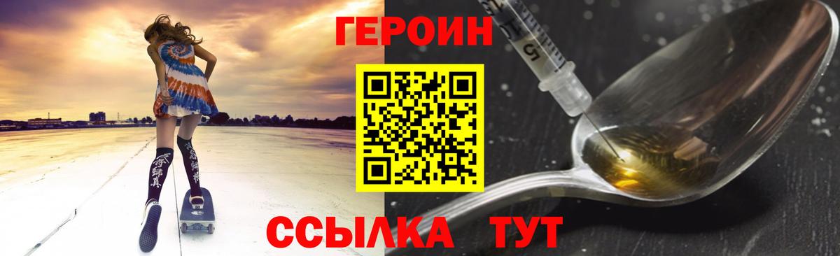 Героин Афган  Вход с VPN  ГЕРОИН  Карачаевск 