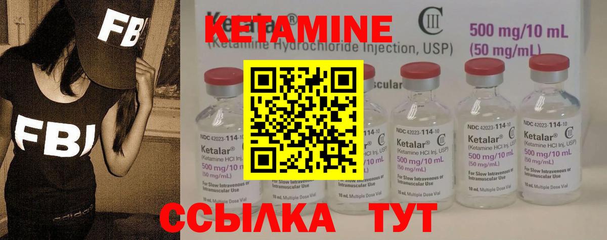 Кетамин ketamine Карачаевск