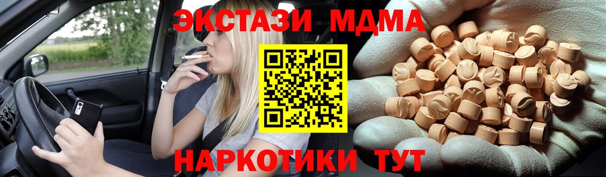 Карачаевск  МДМА VHQ  Вход с VPN  МДМА  MDMA молли 