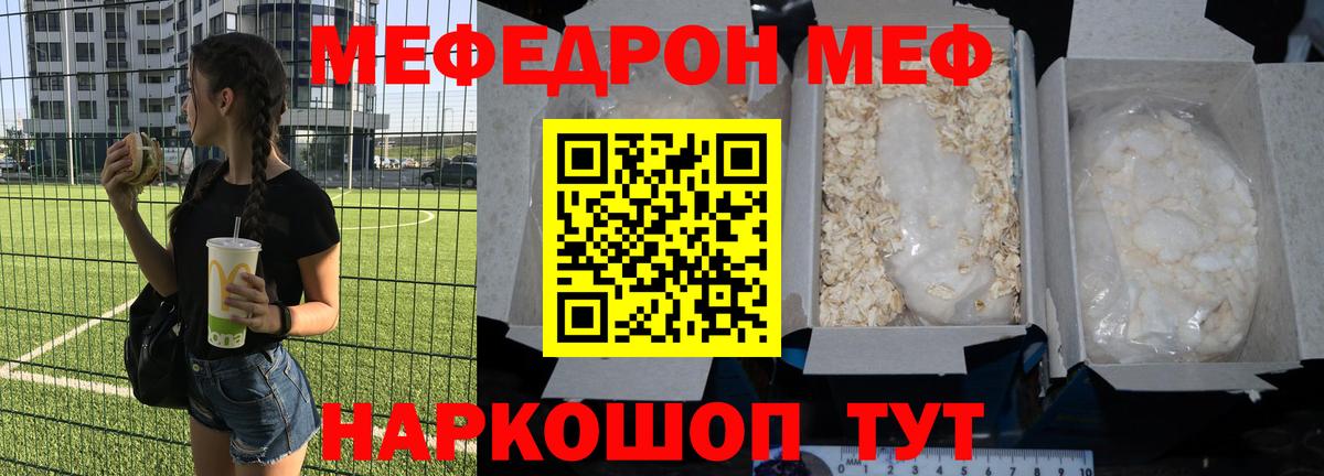 хочу   МЯУ-МЯУ  Карачаевск  МЕФ  МЯУ-МЯУ мяу мяу  Вход с VPN  МЕФ кристаллы 