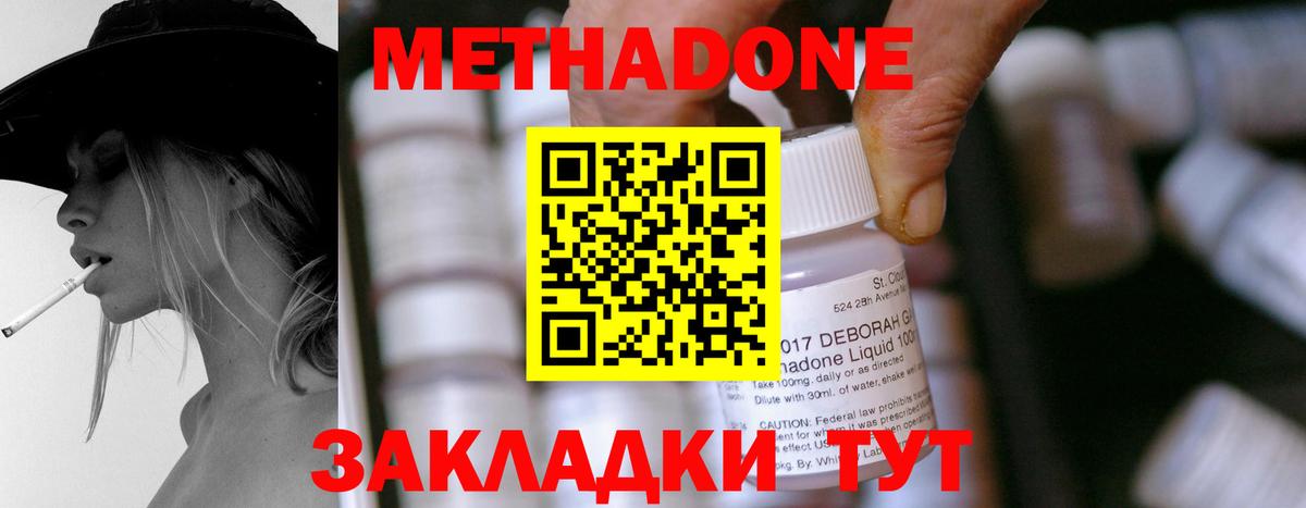 Метадон белоснежный  Вход с VPN  МЕТАДОН methadone  Карачаевск 