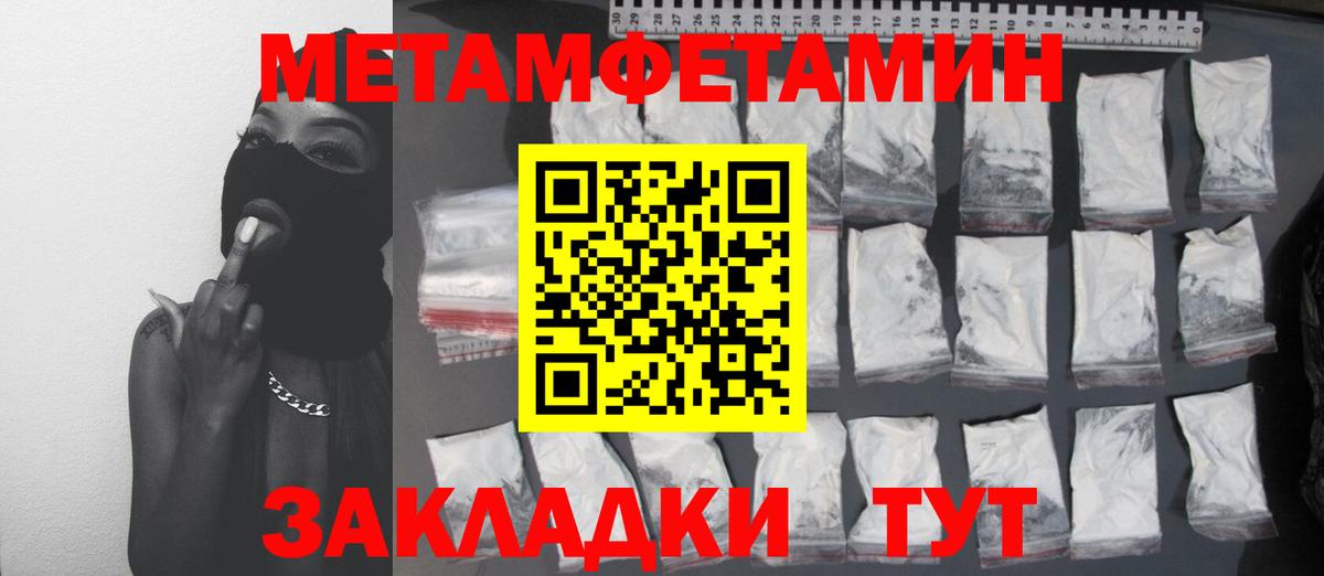 МЕТАМФЕТАМИН винт Карачаевск