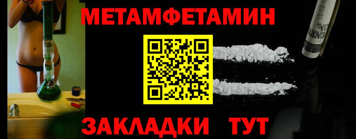 МЕТАМФЕТАМИН  Метамфетамин пудра  Метамфетамин пудра  Вход с VPN  Карачаевск 